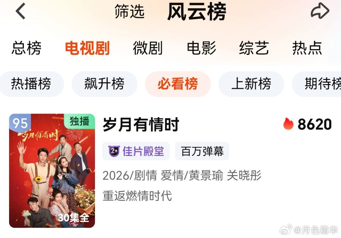 电视剧岁月有情时黄景瑜岁月有情时黄景瑜张小满 8620！耶耶耶～～ 