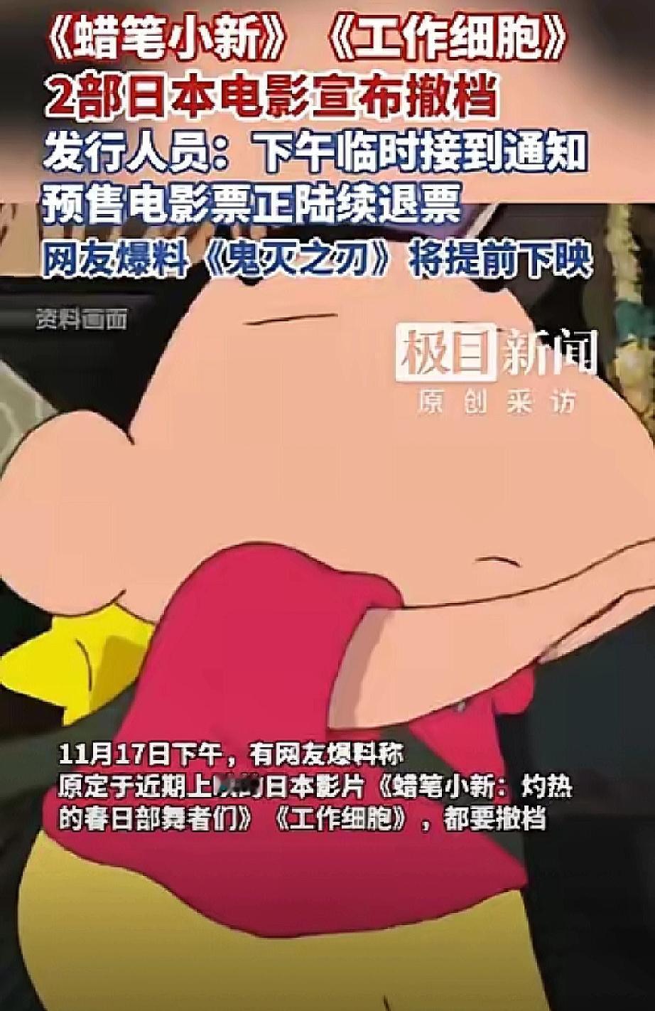 终于对日本动手了，先对文娱行业开刀！
11月17日媒体正式官宣：
由于中日关系因