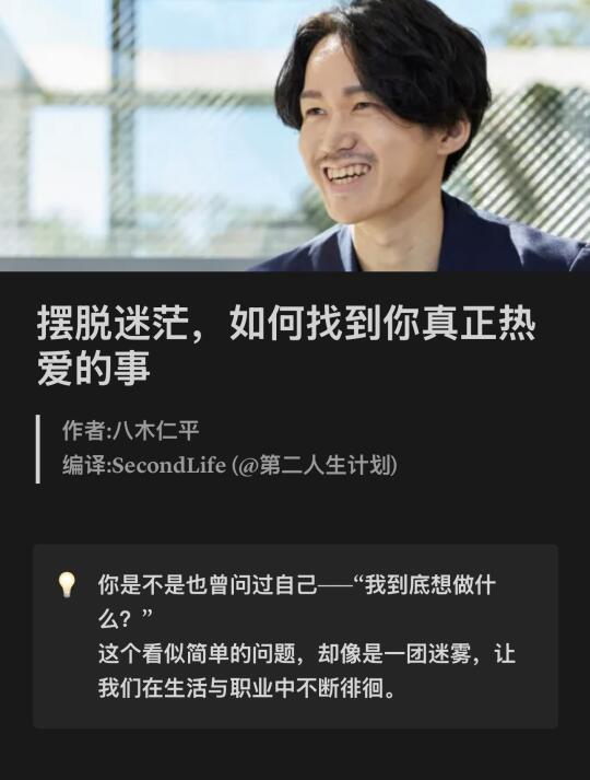 跳出迷茫，帮你找到你真正的热爱