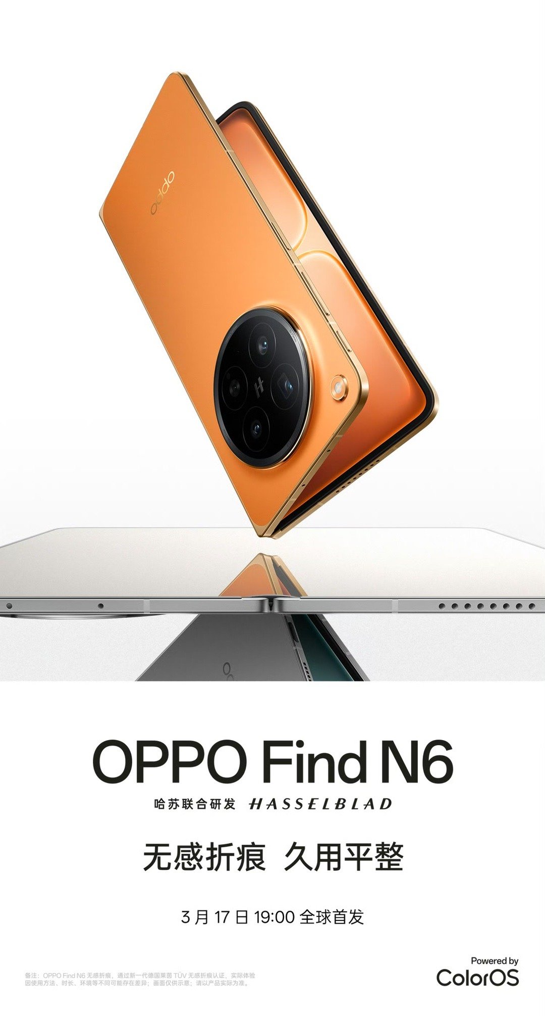 OPPO Find N6 官宣将于3月17日正式发布！一加15T真机首秀，外观配
