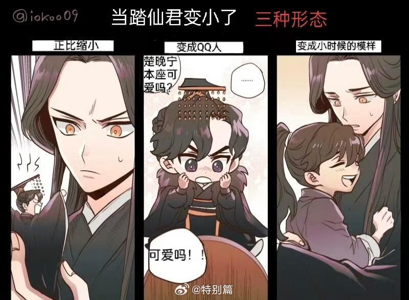 燃晚｜当踏娇娇变小了的三种形态怎么样都离不开晚宁就是了 