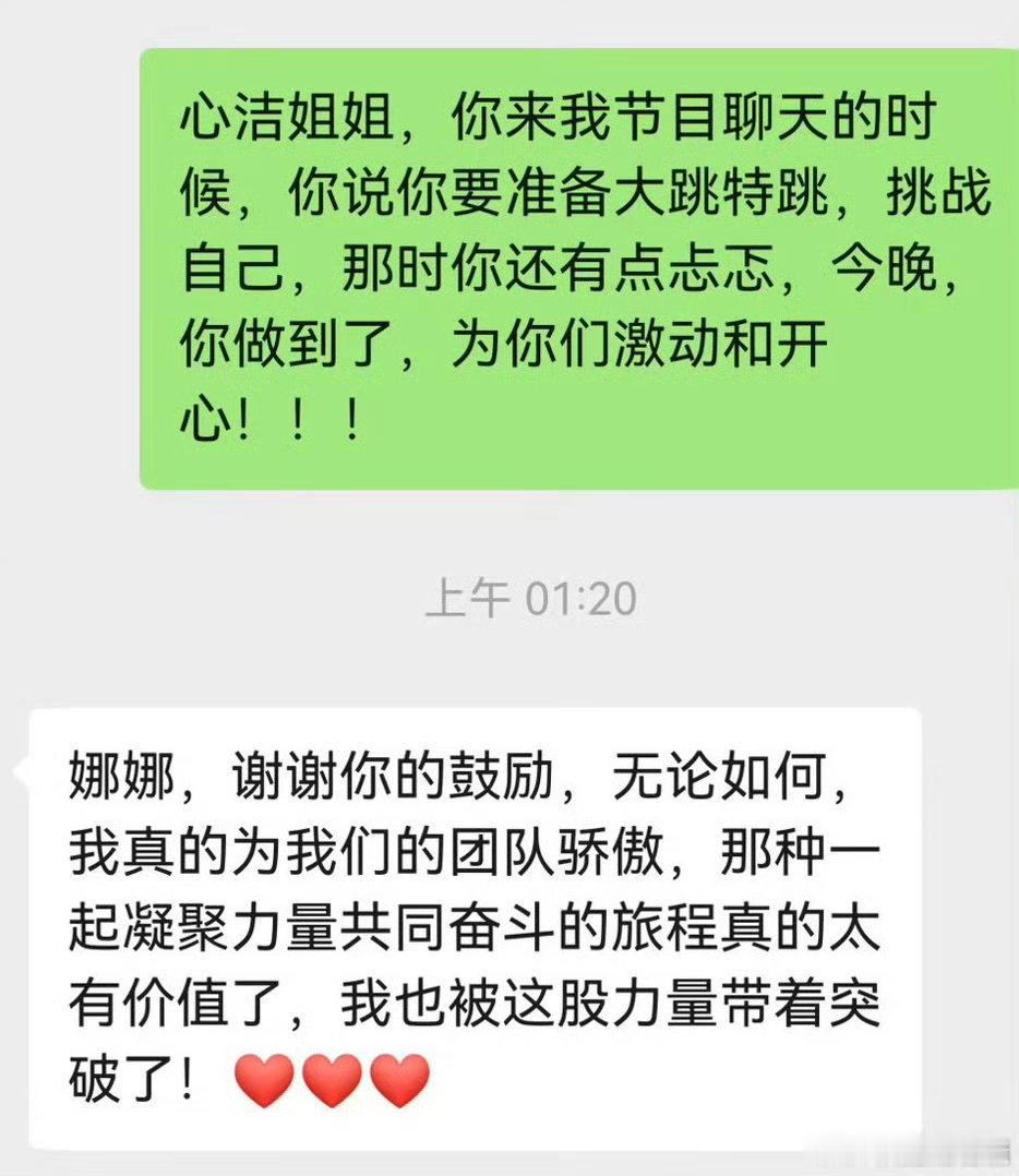 重新认识歌手李心洁谢娜说从李心洁身上看到了乘风精神谢娜一句你是唯一的李心洁戳心，