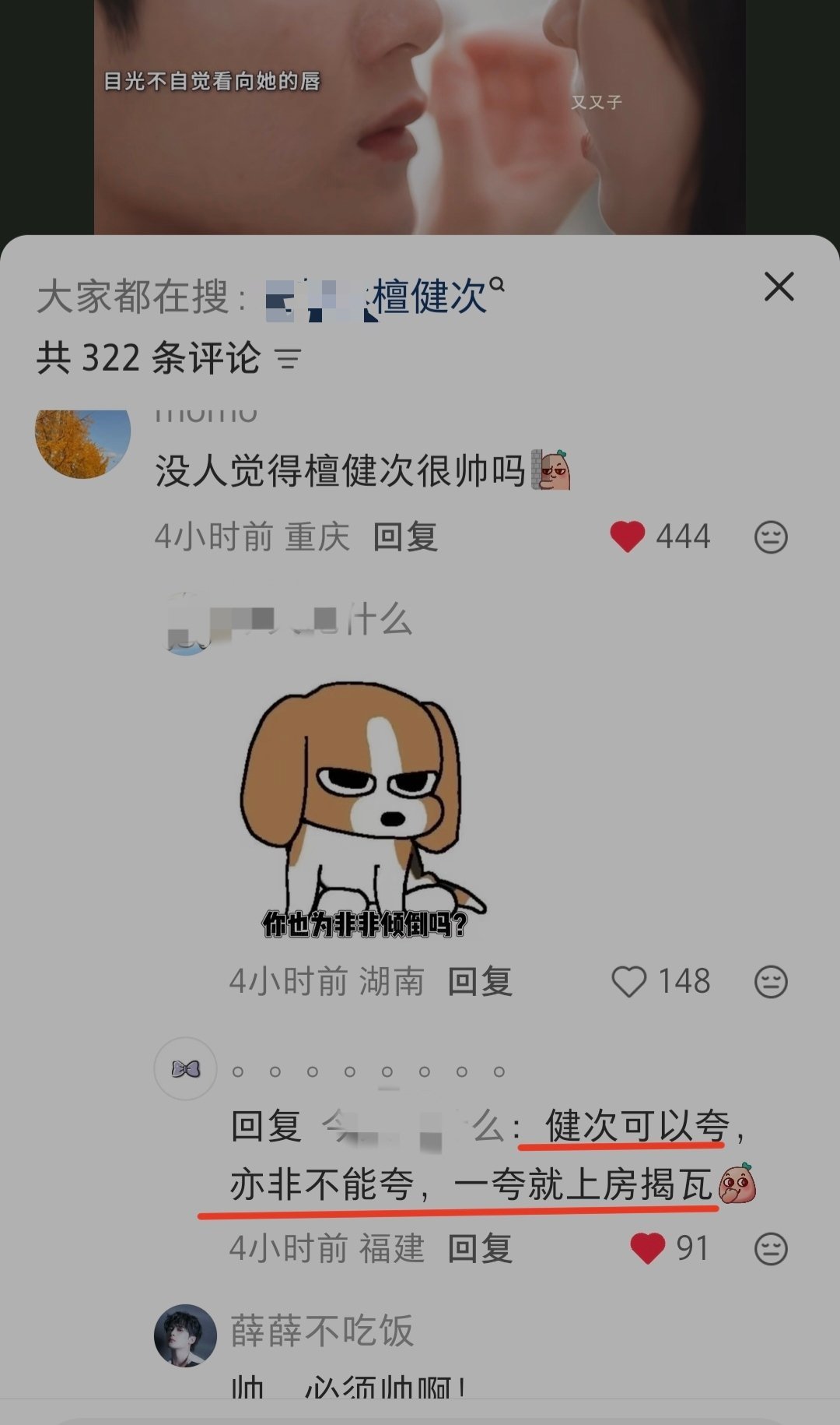 谁蛐蛐我家李亦非，说的真有道理檀健次李亦非 