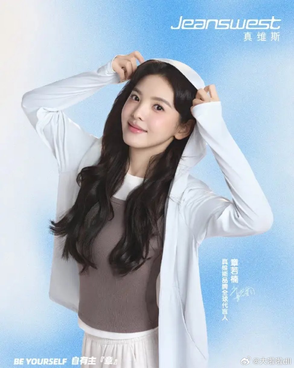 真维斯全球代言人章若楠  恭喜张若楠成为真维斯全球代言人，真维斯是我一直以来都在