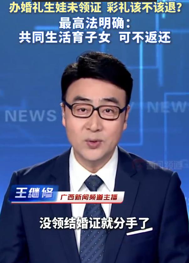[机智]贵州，男子与女子相恋同居，期间，女方怀孕生子后两人按习俗办了婚礼，但一直