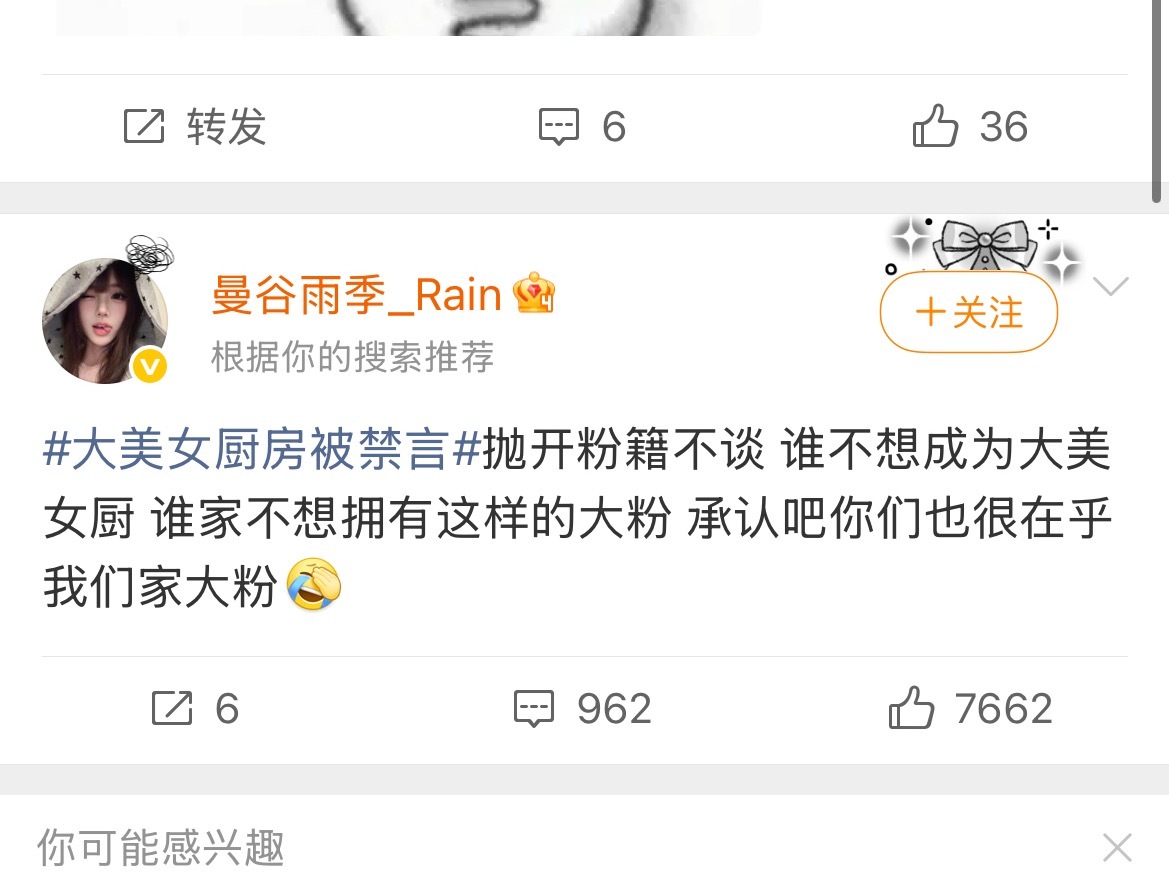 抛开粉籍不谈 谁不想成为大美女厨 谁家不想拥有这样的大粉 承认吧你们也很在乎我们