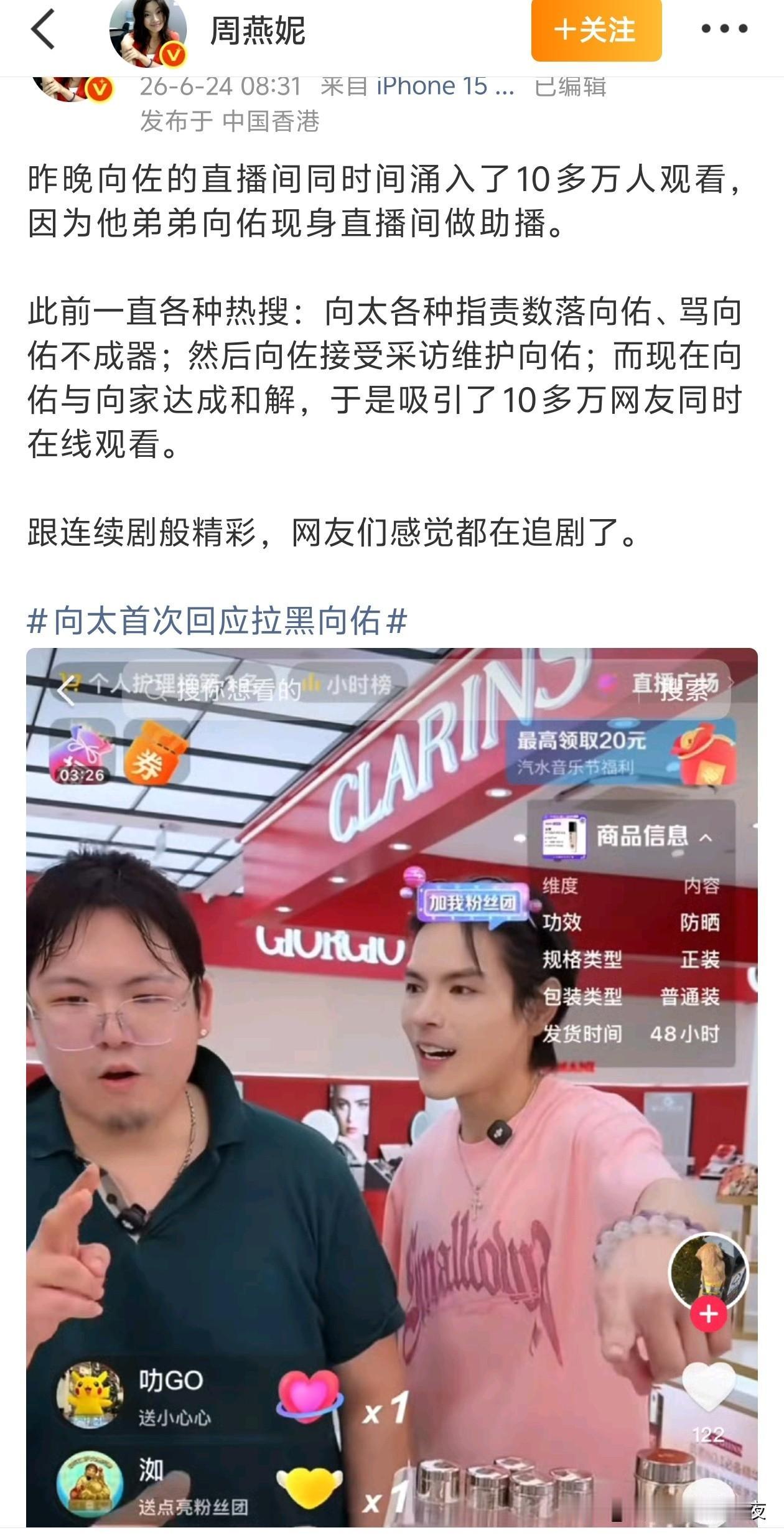 这是一场精心策划的演出