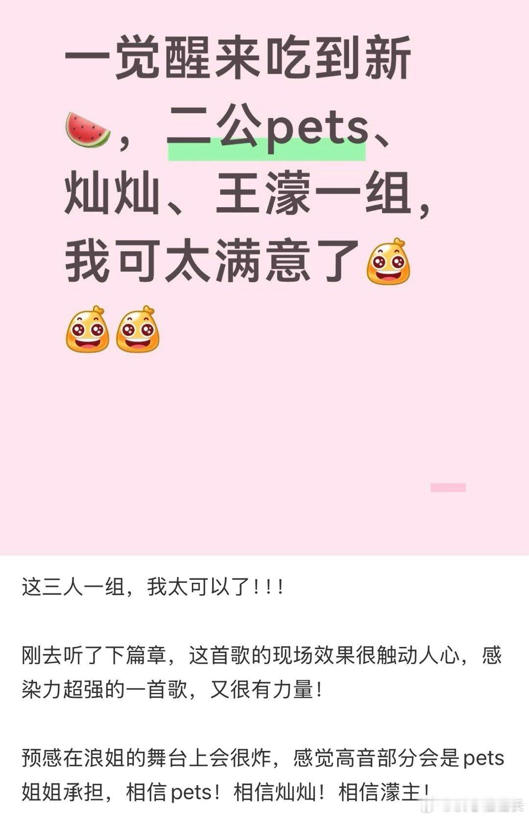 【曾沛慈王濛二公分到一组了】网传曾沛慈和王濛二公分到一组了沛慈贴脸开大王濛跳《心