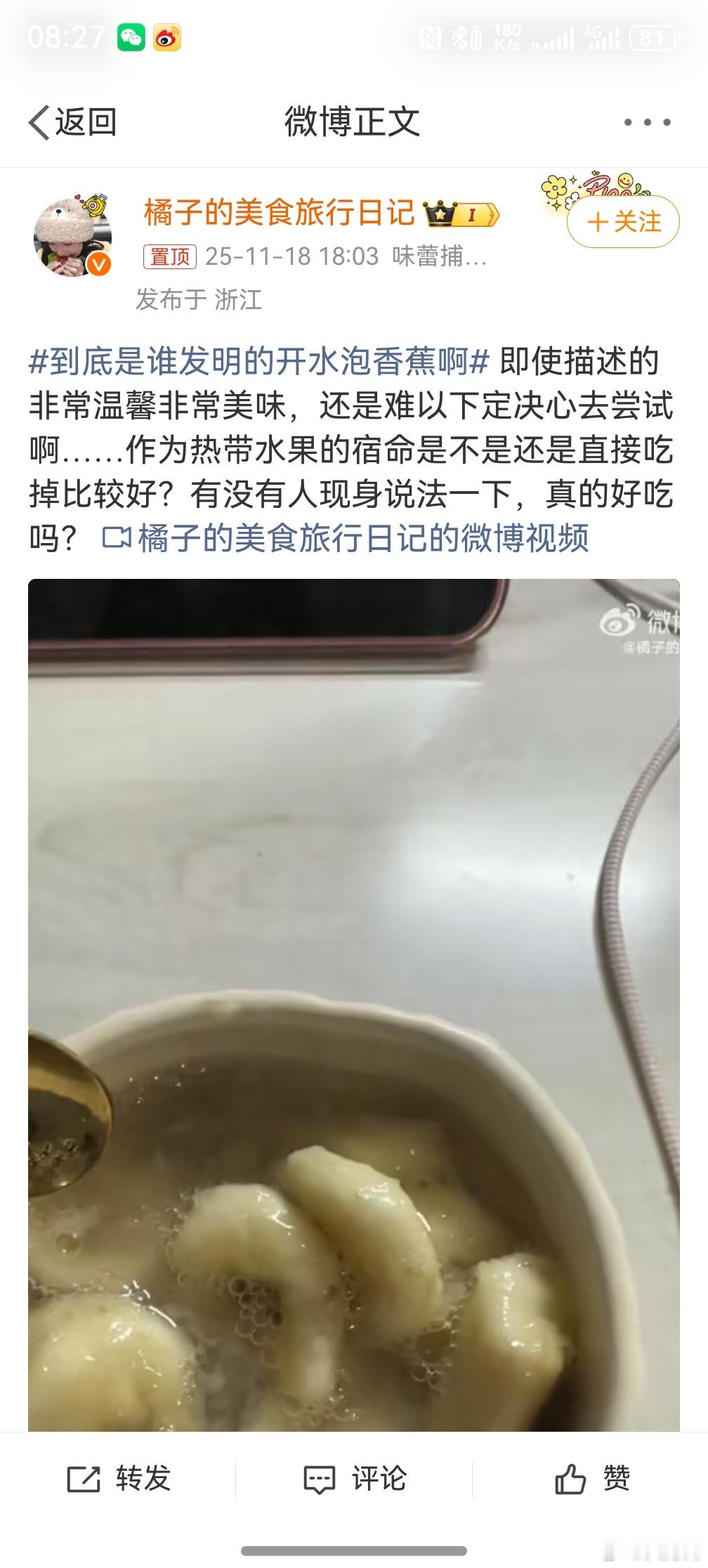 ，小时候不都这么吃吗？同样的还有开水泡苹果和泡梨
