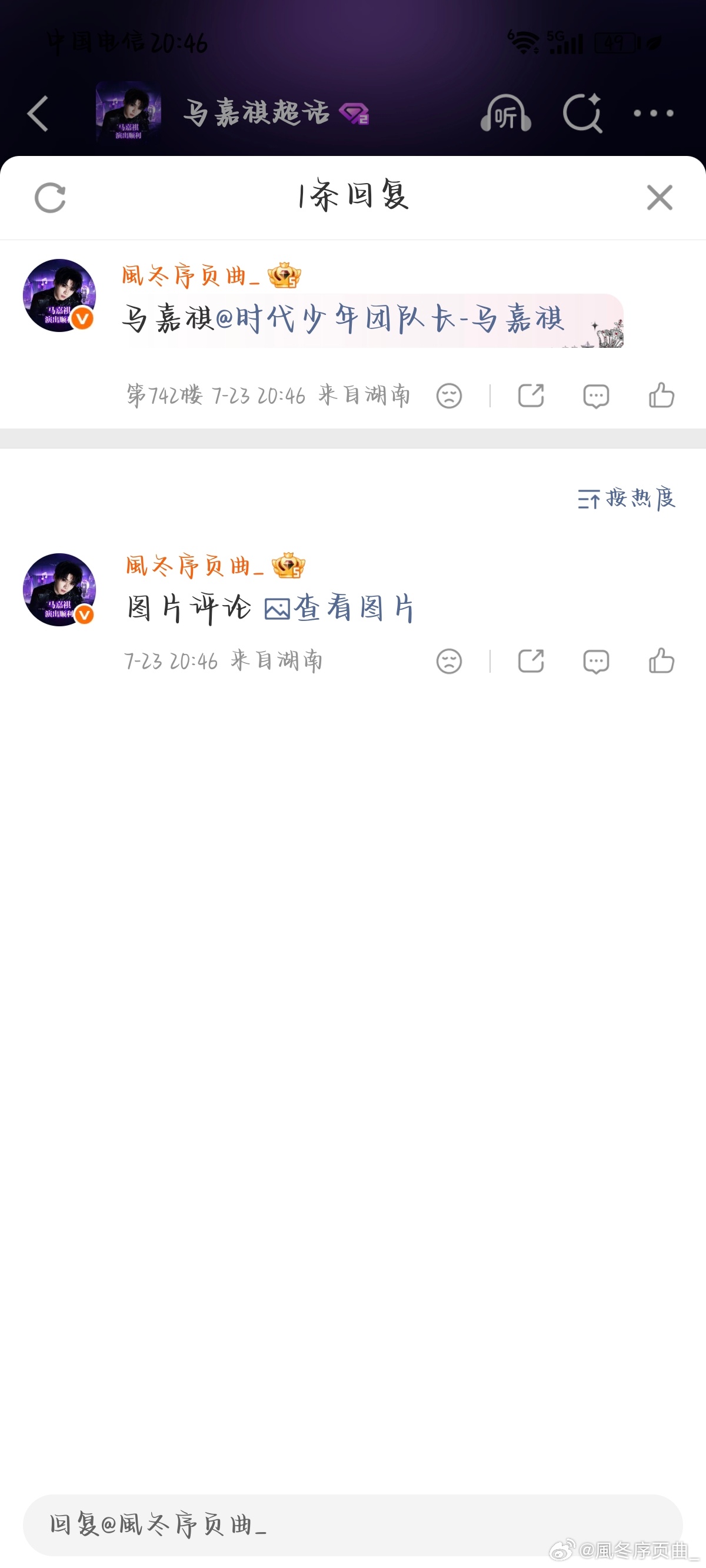 马嘉祺 💜马嘉祺全能c位唱跳双担 [7.23晚间清洁]1️⃣马嘉祺大衣2️⃣马