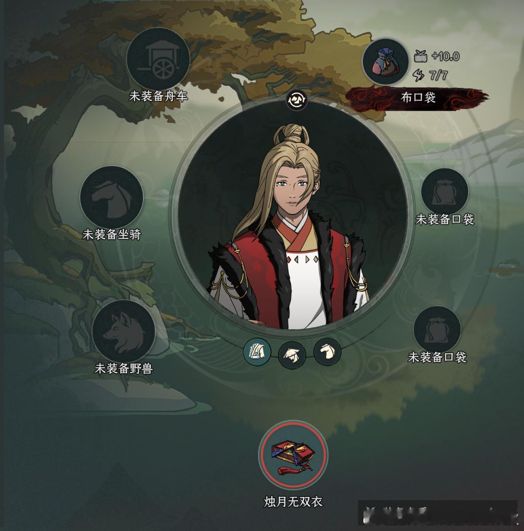 草 背包还行…… 不过也挺好的，背包终于不用占一个饰品装备位了，马和车也能分开装