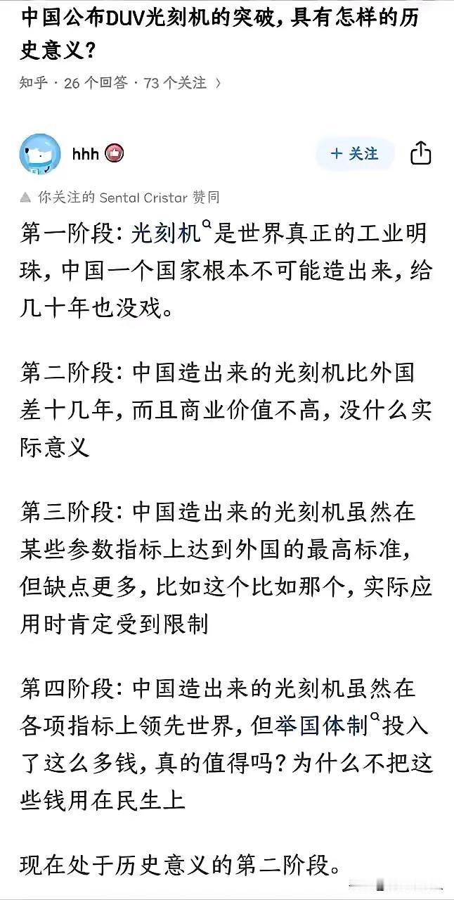 和盾构机、高铁一样的过程又来了一遍，你觉得我们能不能完成这个使命？