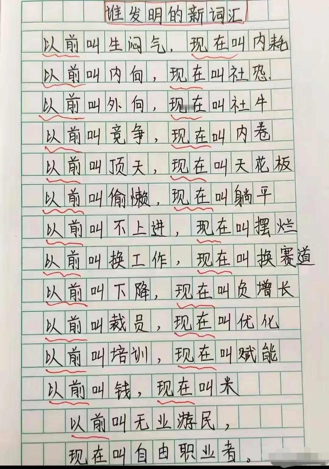 股民朋友们，以前叫炒股，现在叫什么？