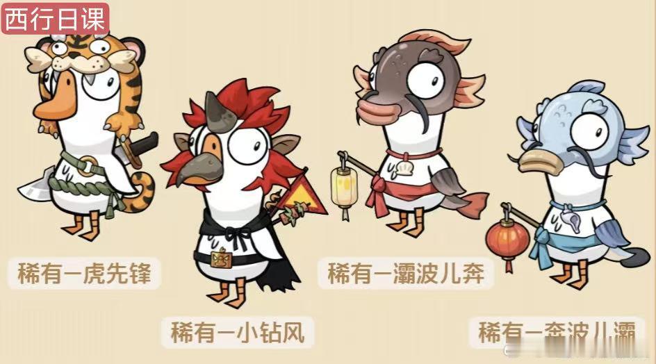 鹅鸭杀西游记联动上线鹅鸭杀86版西游记联动真假美猴王名场面照进游戏，大圣外表下可