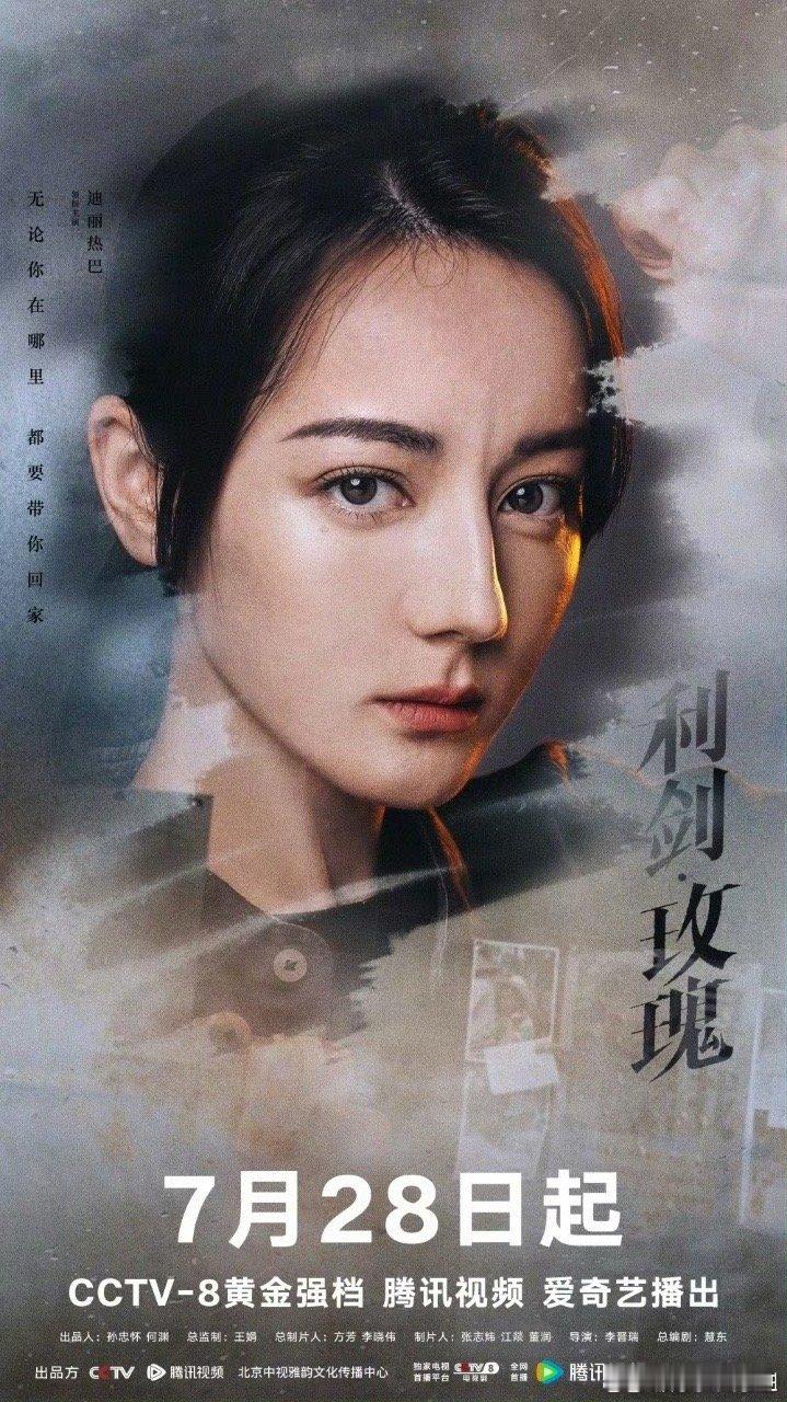 迪丽热巴与时间赛跑与罪恶对抗迪丽热巴利剑玫瑰一滴泪 [苦涩][苦涩][苦涩]7.