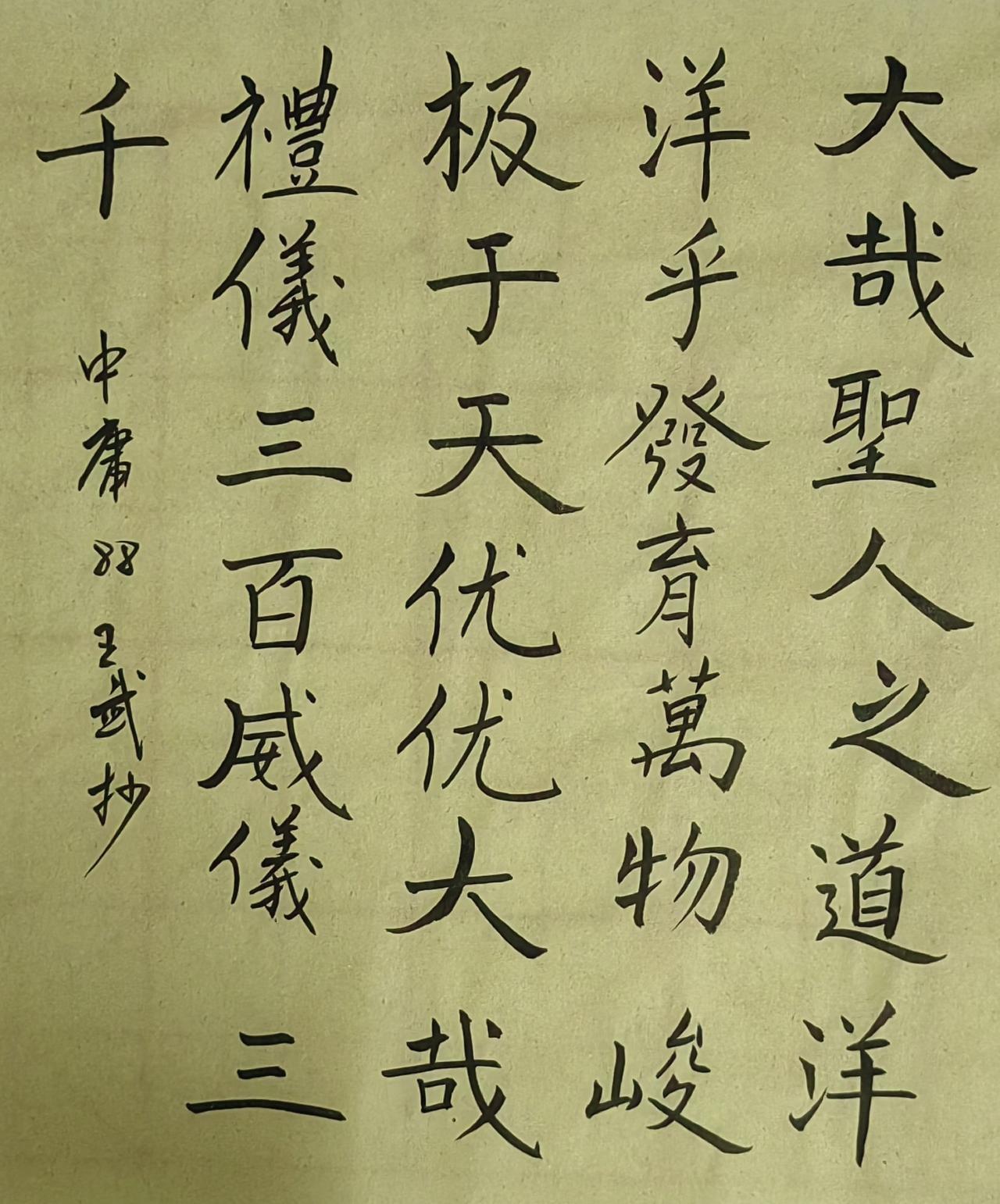 分享手写字笔力
