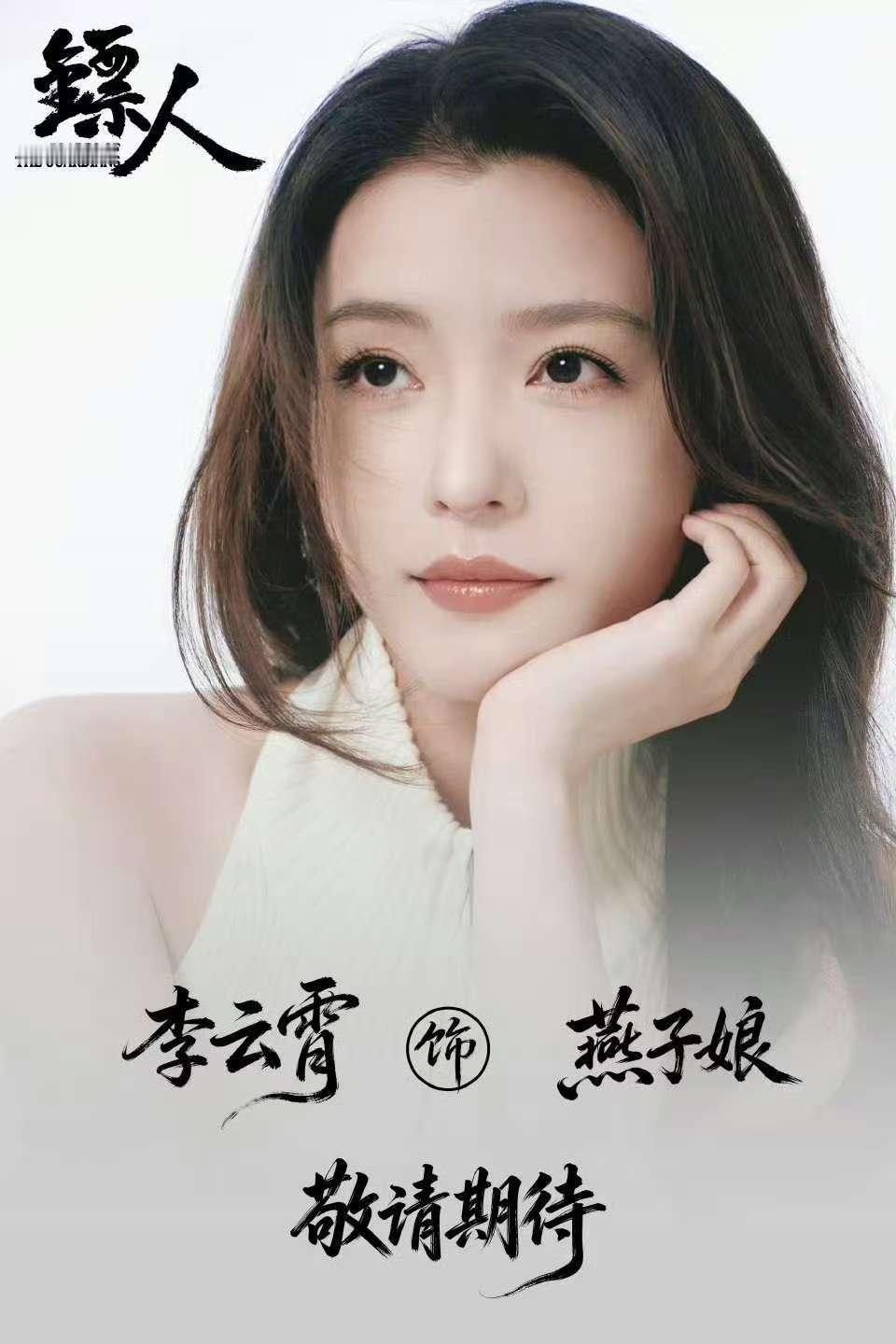 镖人女性阵容镖人女演员阵容 《镖人》女性阵容也好棒，陈丽君，李霄云，惠英红，孔景