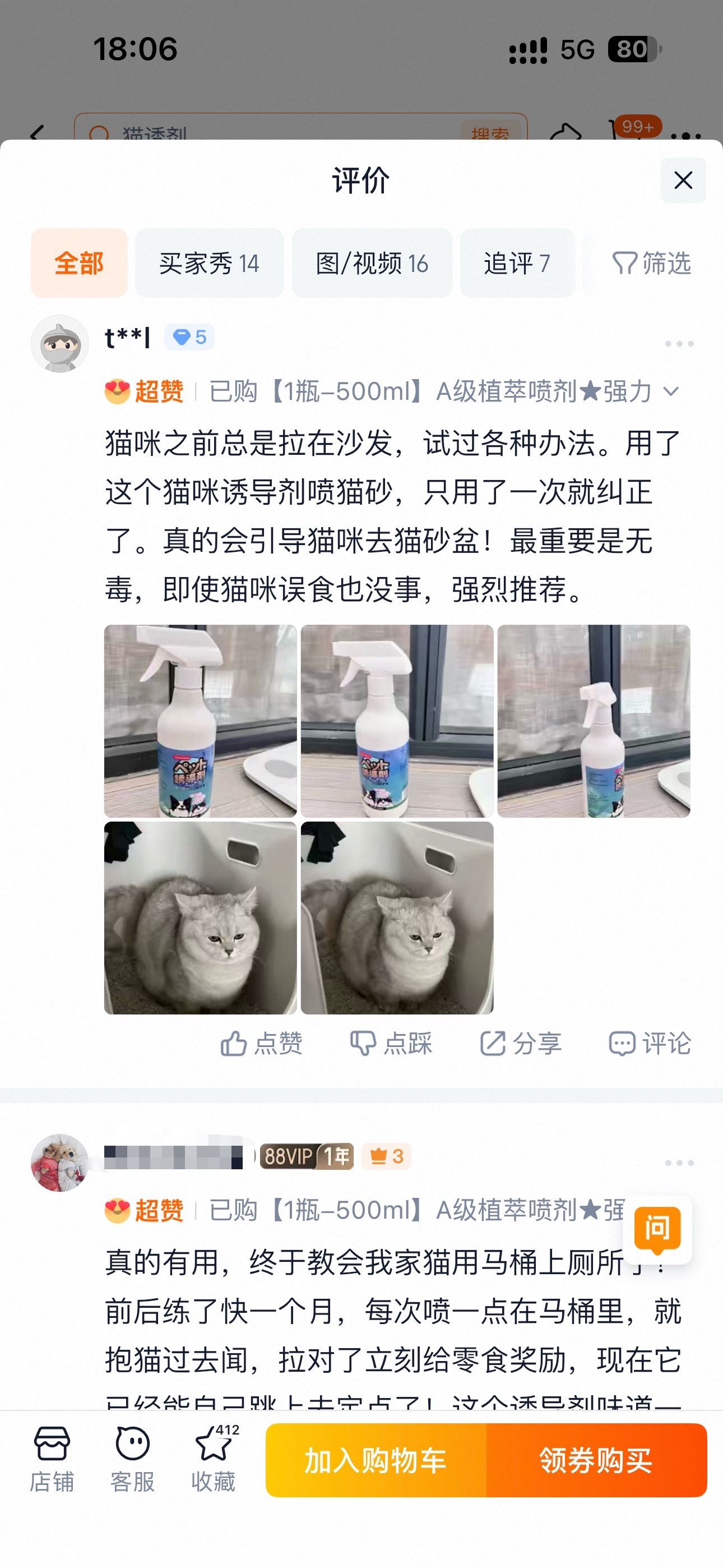 养猫9个月，我以为自己已经是老手了，直到打开了淘宝的评论区——淘宝评论区有自己的