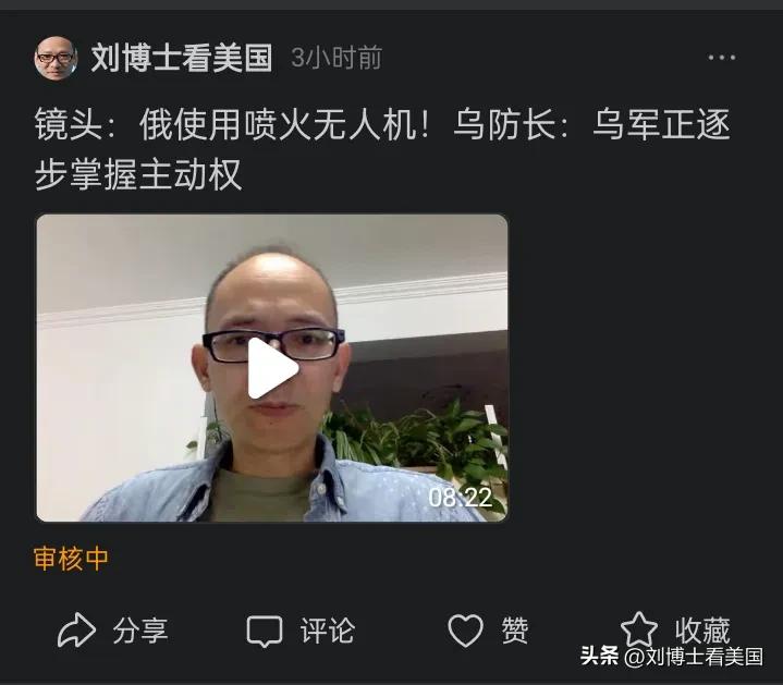 审核了3小时！怎么啦？