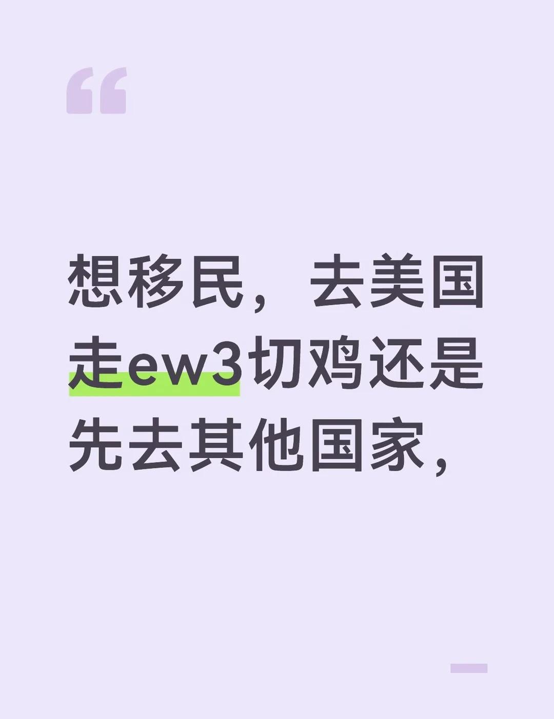 快要被移民冲昏头脑了
简单来说就是，一直有这个想法，工作和先生在央企，但是这个企