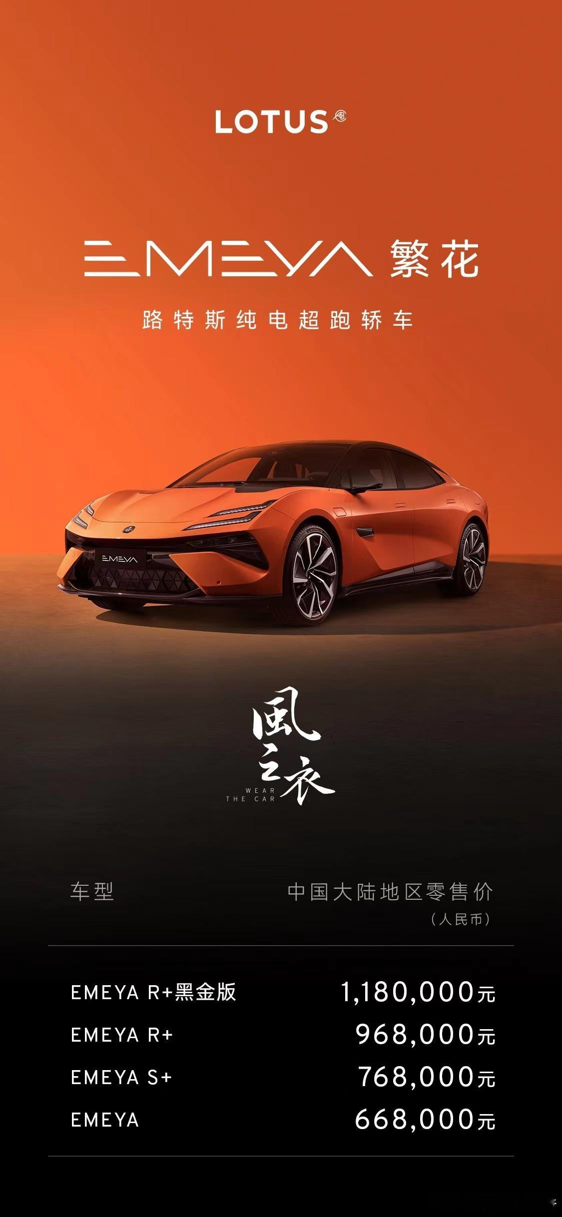 Emeya这个第一眼真的以为是电视剧联名款，后来又说这个词本来就是“繁花”的意思