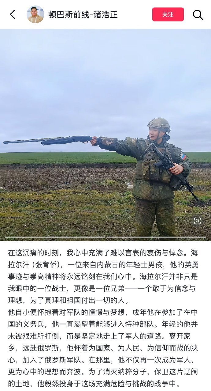 “他最大的梦想就是和女朋友一起，在俄罗斯这片他热爱的土地上，成为俄罗斯联邦的公民