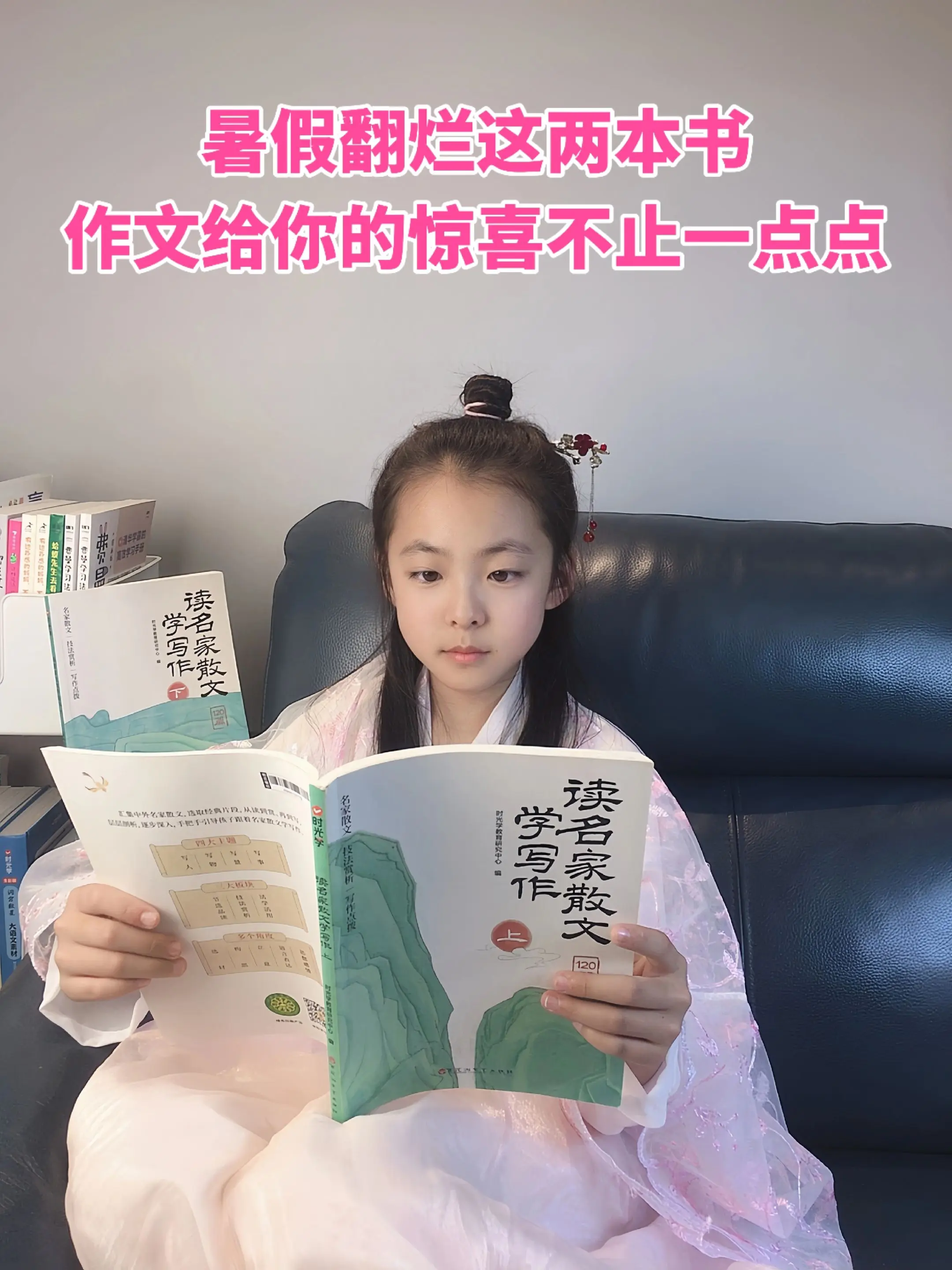 孩子上三年级以后，要多读名家散文。多读名家散文，品味文字之美，书中每一...