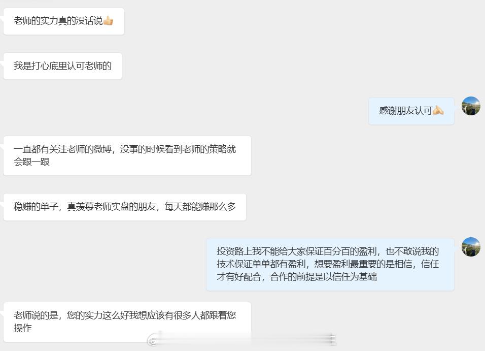 其实我心里还是很开心有朋友们抽空过来找我聊天的，周末本就没行情，让原本的枯燥复盘