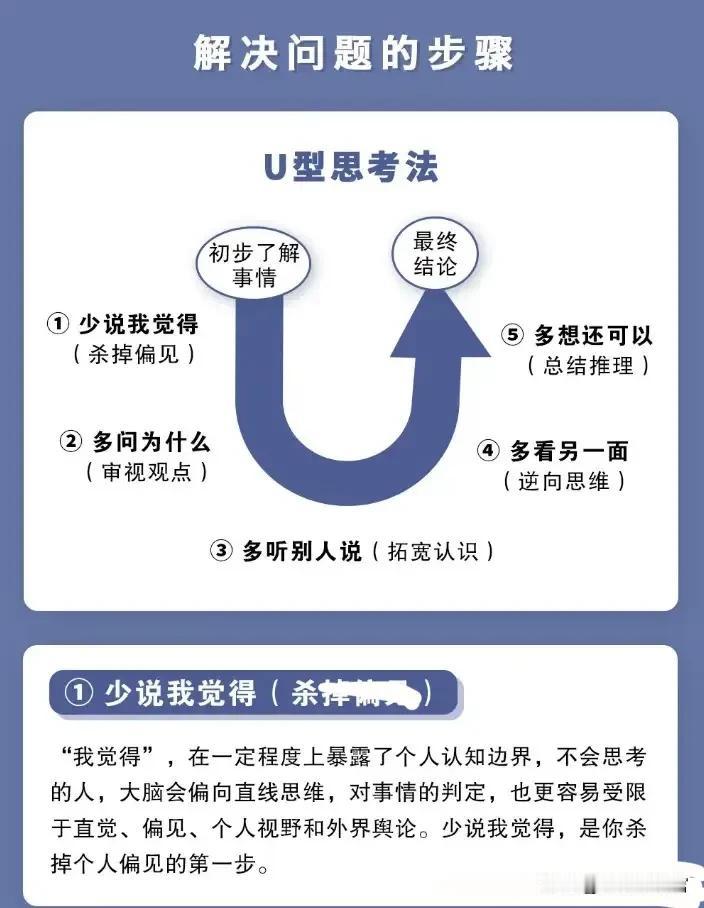 高手和一般人不一样的，就是一秒钟看透本质的能力。低手总是忙忙碌碌，把自己所有宝贵