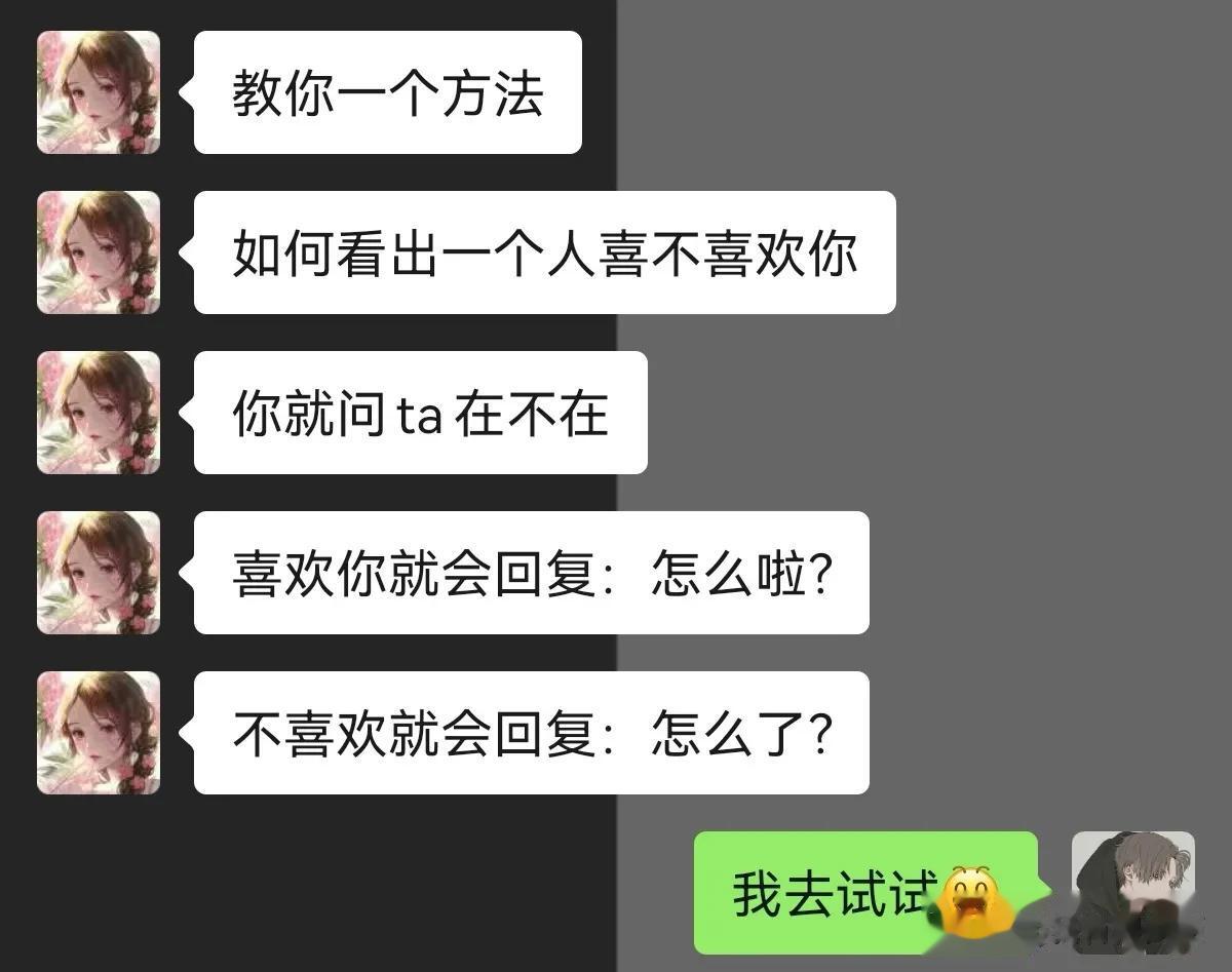 测试一个人是不是喜欢你！



#搞笑一刻#