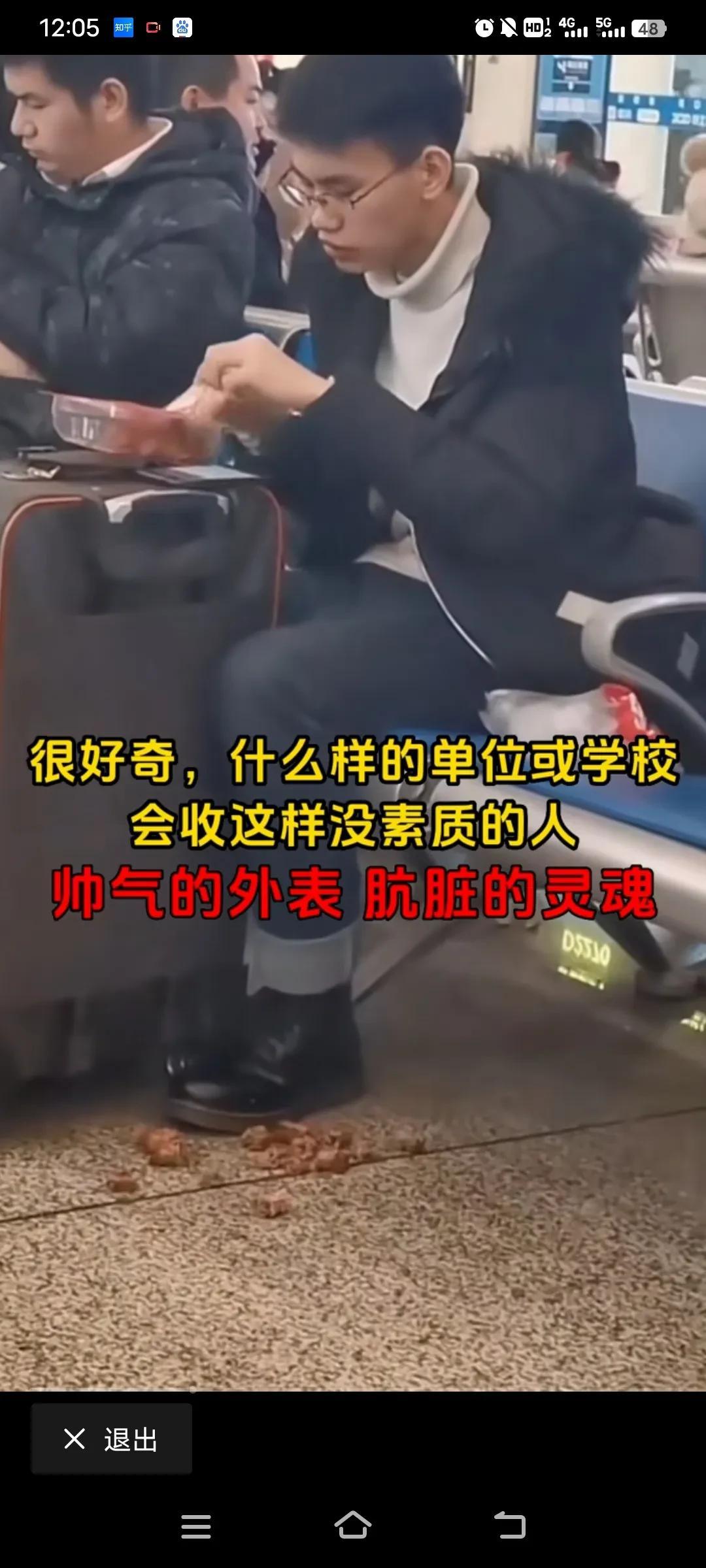渣子