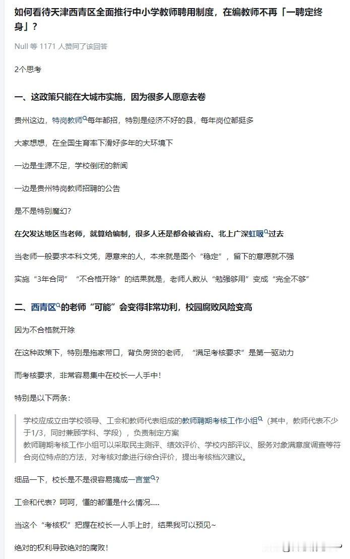 刚刚在某网页看到一篇这样的文章 ，截图分享给大家也一起交流一下。
同时我也想说说