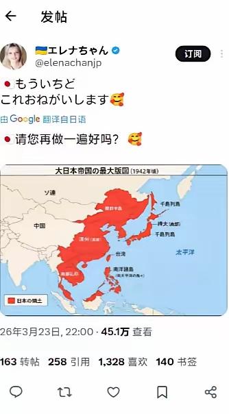 乌克兰女子祈求日本再次侵华！所以乌克兰人配得上现在的苦难，纳粹和军国主义才会惺惺