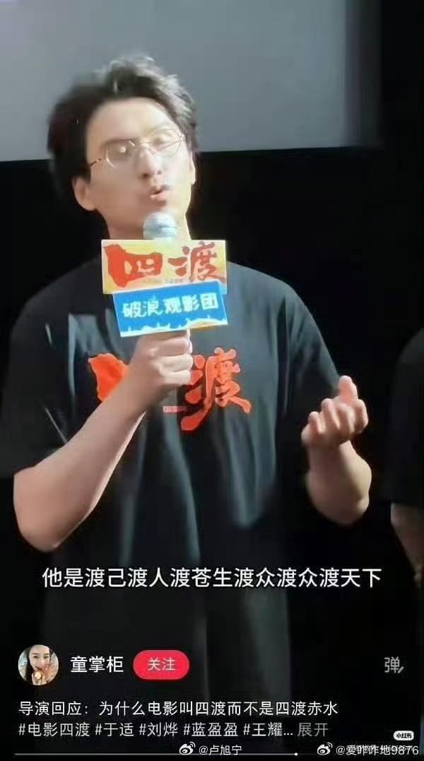 按照这位的说法，四渡赤水变成了“渡人渡己渡苍生渡众渡天下”，成了一群佛教徒的普渡
