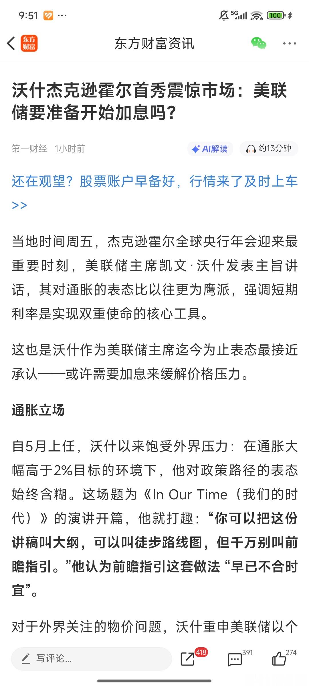 昨晚，美联储主席发言过硬，引发美股跳水，黄金大跌，美元走强～。市场又在赌，有可能
