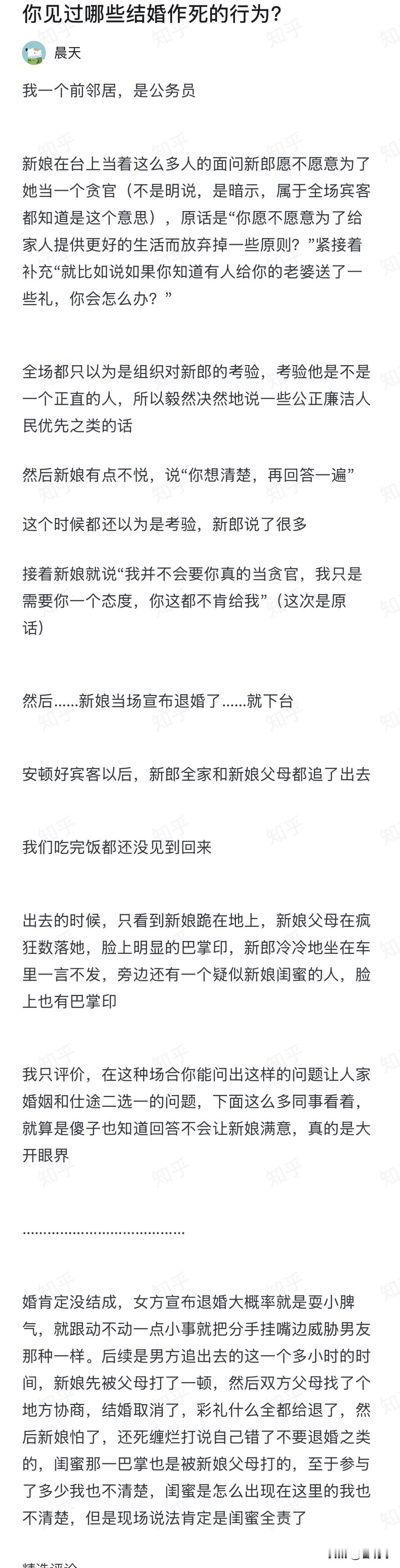 我看完这个文章，总结一句就是体制内男生想要进步，找什么样的老婆非常重要，找不好是