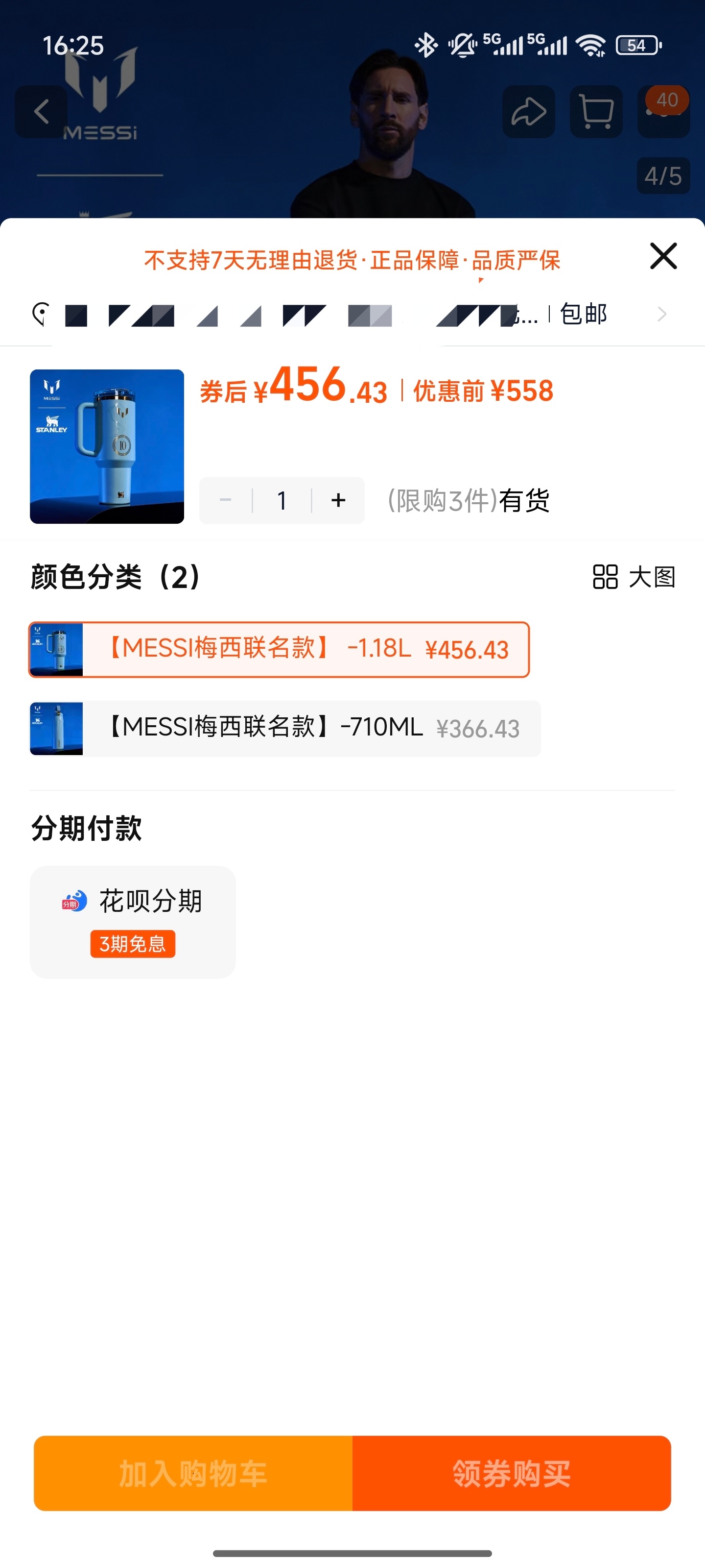 新款联名杯子在天🐱国际的旗舰店已经预上架了，看起来是还没到开卖的时间，价格见图