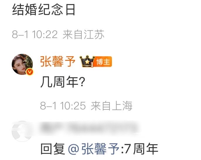 张馨予八一建军节晒照张馨予何捷7周年纪念日 ​​​张馨予结婚7周年晒照 ​​​