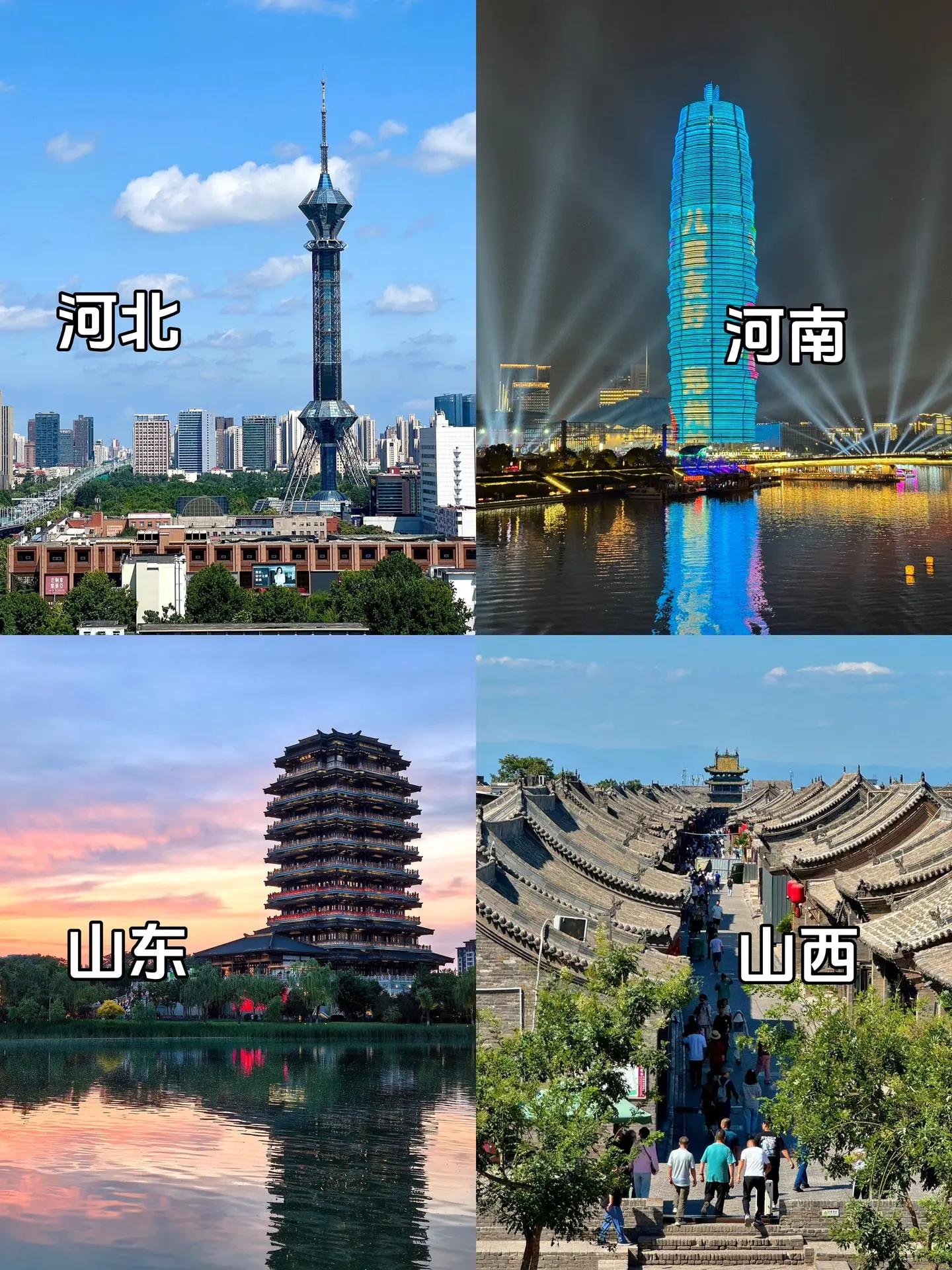 山河四省各省旅游宣传口号，还得是河北的宣传语深入人心