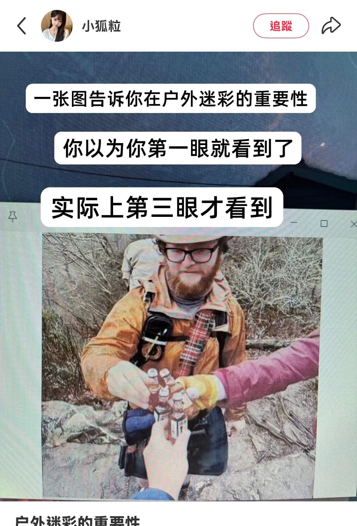 我天我对着高清图看了好久也没明白到底咋了
（图中有四个人，请寻找第四个人 ​​​