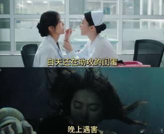 冬至又下线一个闺蜜  好家伙，咱就是说我看的还是偶像剧吗？怎么突然之间又一个闺蜜
