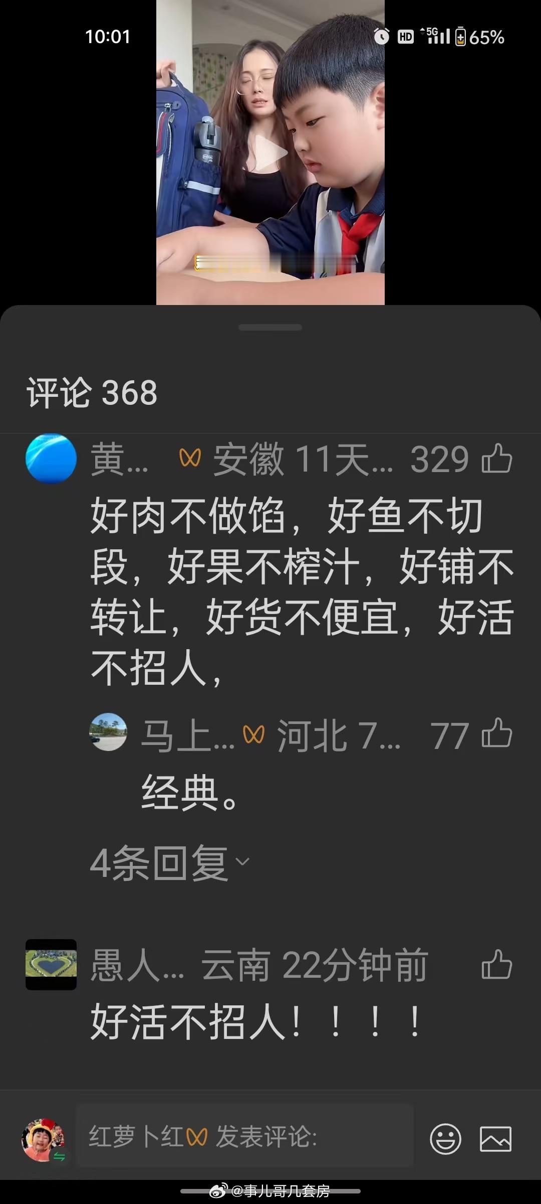其实就是“不可能三角”的通俗表达：普通人、门槛低、好东西。 