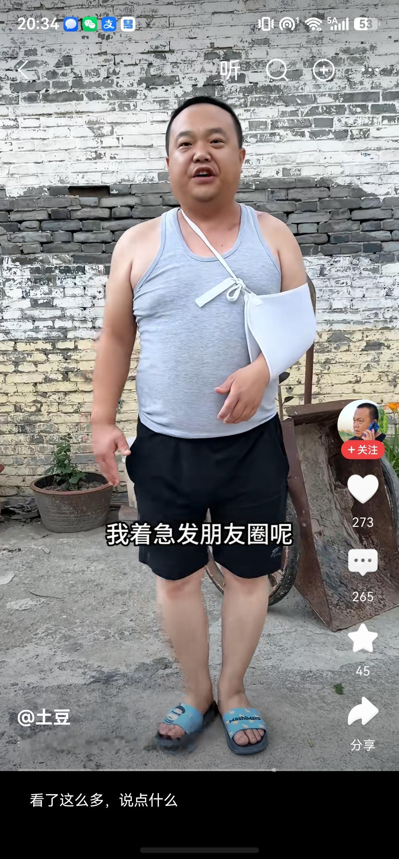 又有人发视频请网友给他P个图，要来发朋友圈。结果网友也没有让他失望，很快就回复给