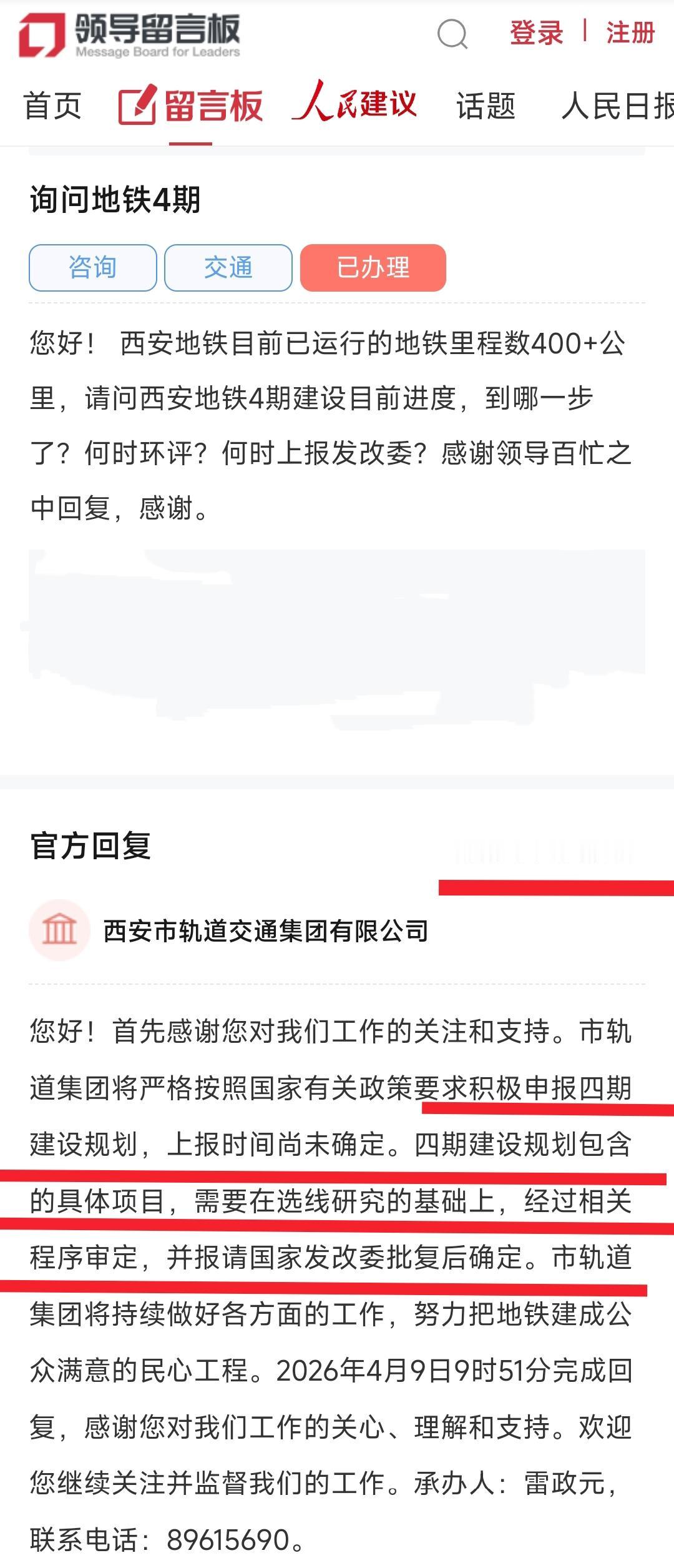 目前来看西安地铁客流量仅次于上海、北京、广州、深圳、成都稳居全国第6名的水准，大