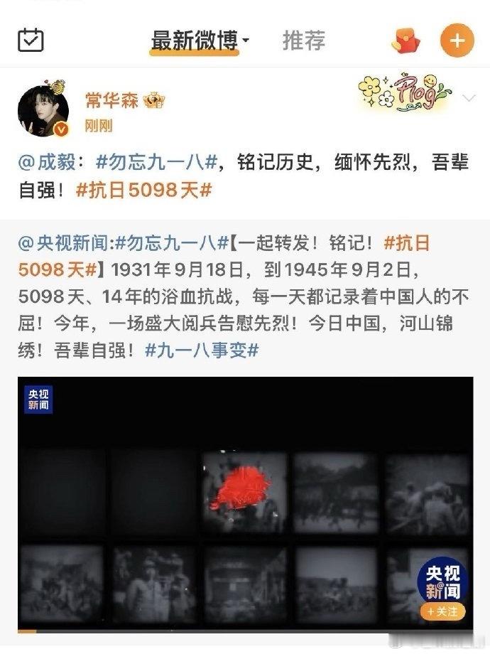 次元壁破了，疑似常华森直接复制人成毅转发文案，然后现在已经删除重发，们华生也是搞