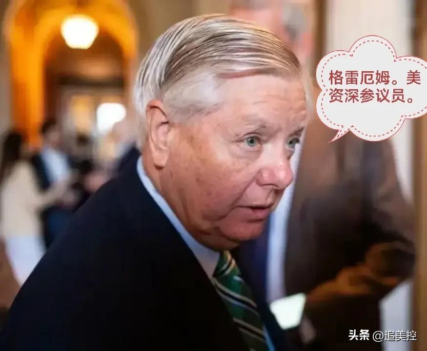 前几天我还在评论格雷厄姆在俄乌冲突问题上捧杀中国，结果他从乌克兰回到国内猝死，引