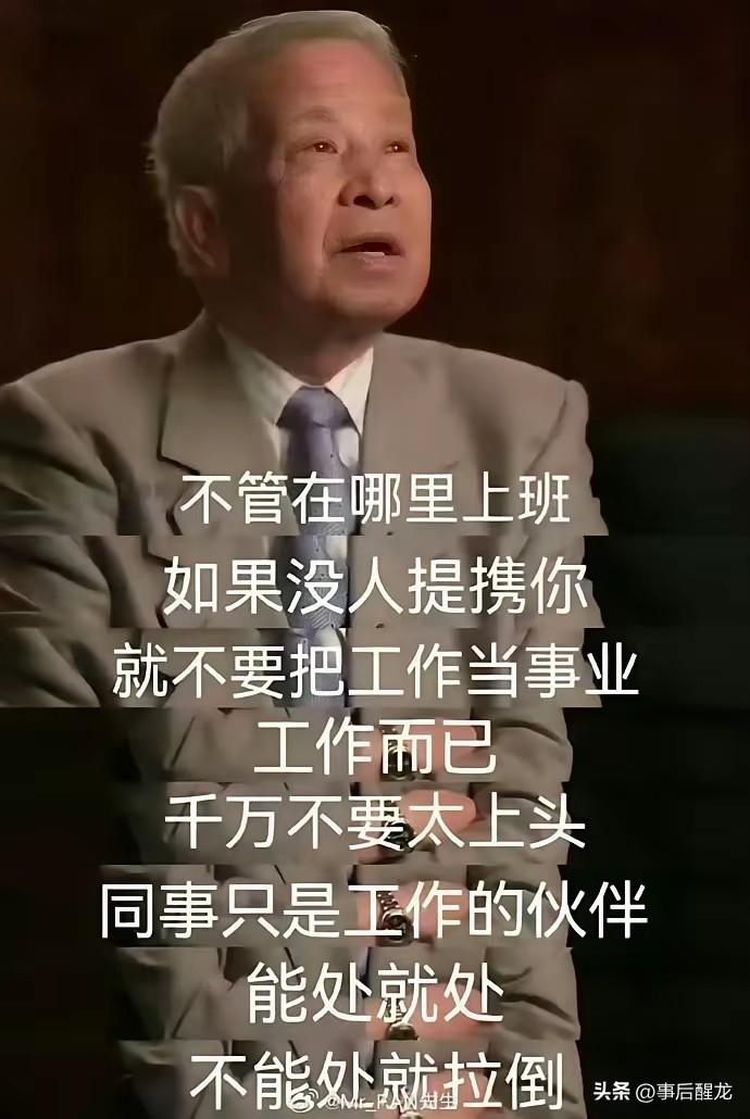 人不挨骂是长不大的！这是真理。
比如说在职场中，受不得骂，没人敢重用。
当然，骂