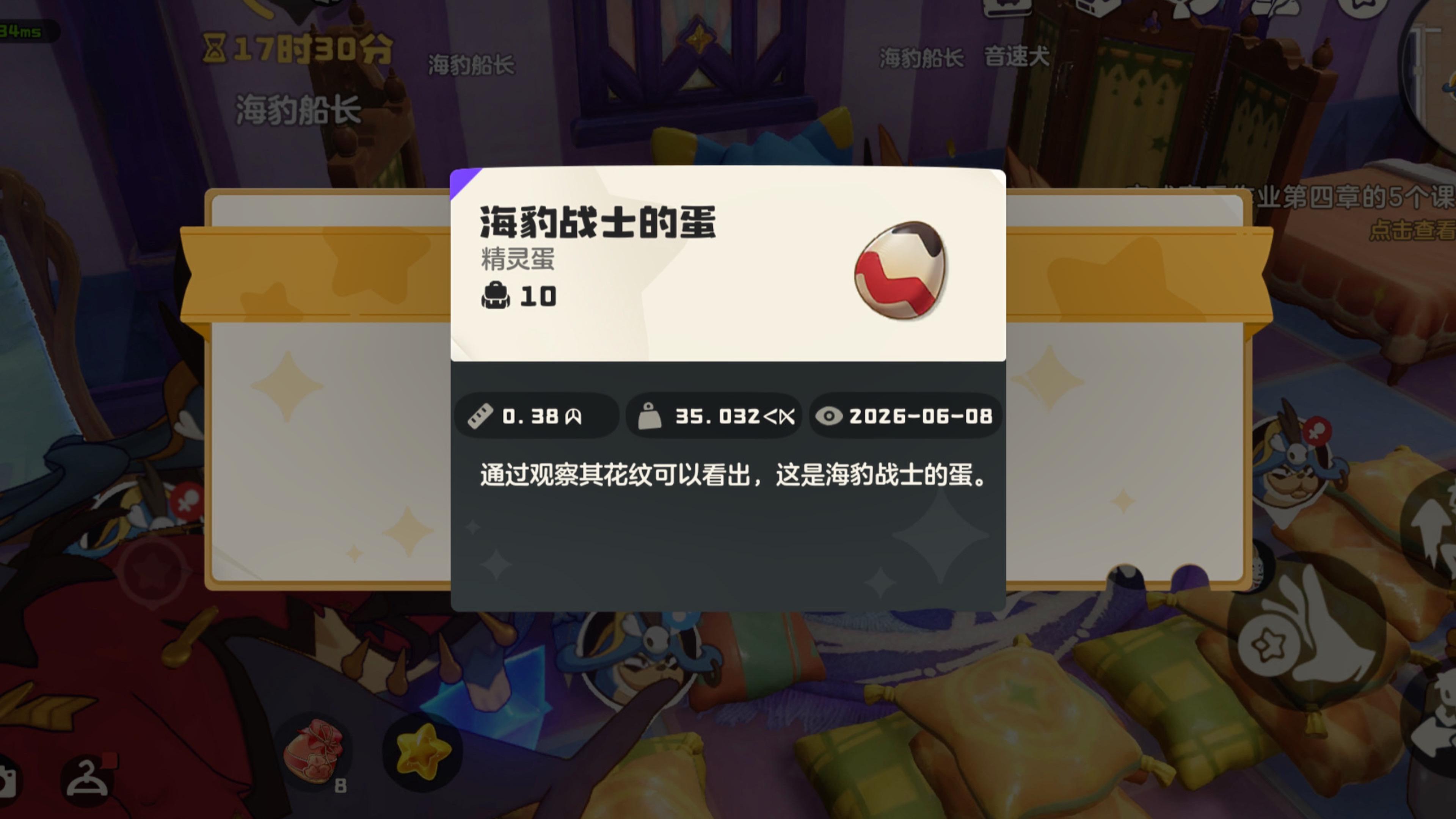 固执大块头海豹船长蛋！！！极限蛋重，超绝身材，包补包优！（库存不多🥵）