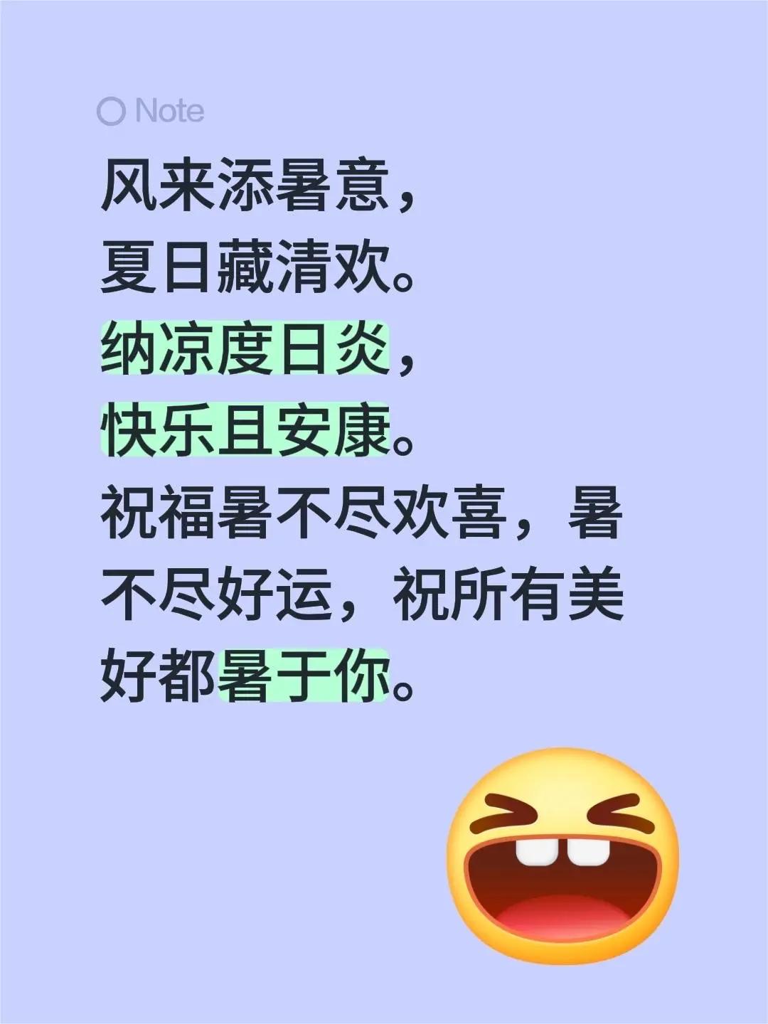 蓝光祝福。我评论了@德国奶茶哥和凯蒂 的作品：风来添暑意，夏日藏清欢。纳凉度日炎