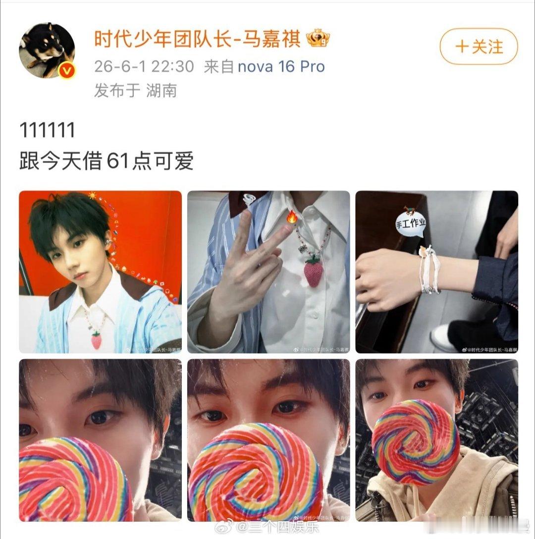 马嘉祺发了6个1马嘉祺61点可爱 看到六个1的时候我还在想什么意思，点进评论区一